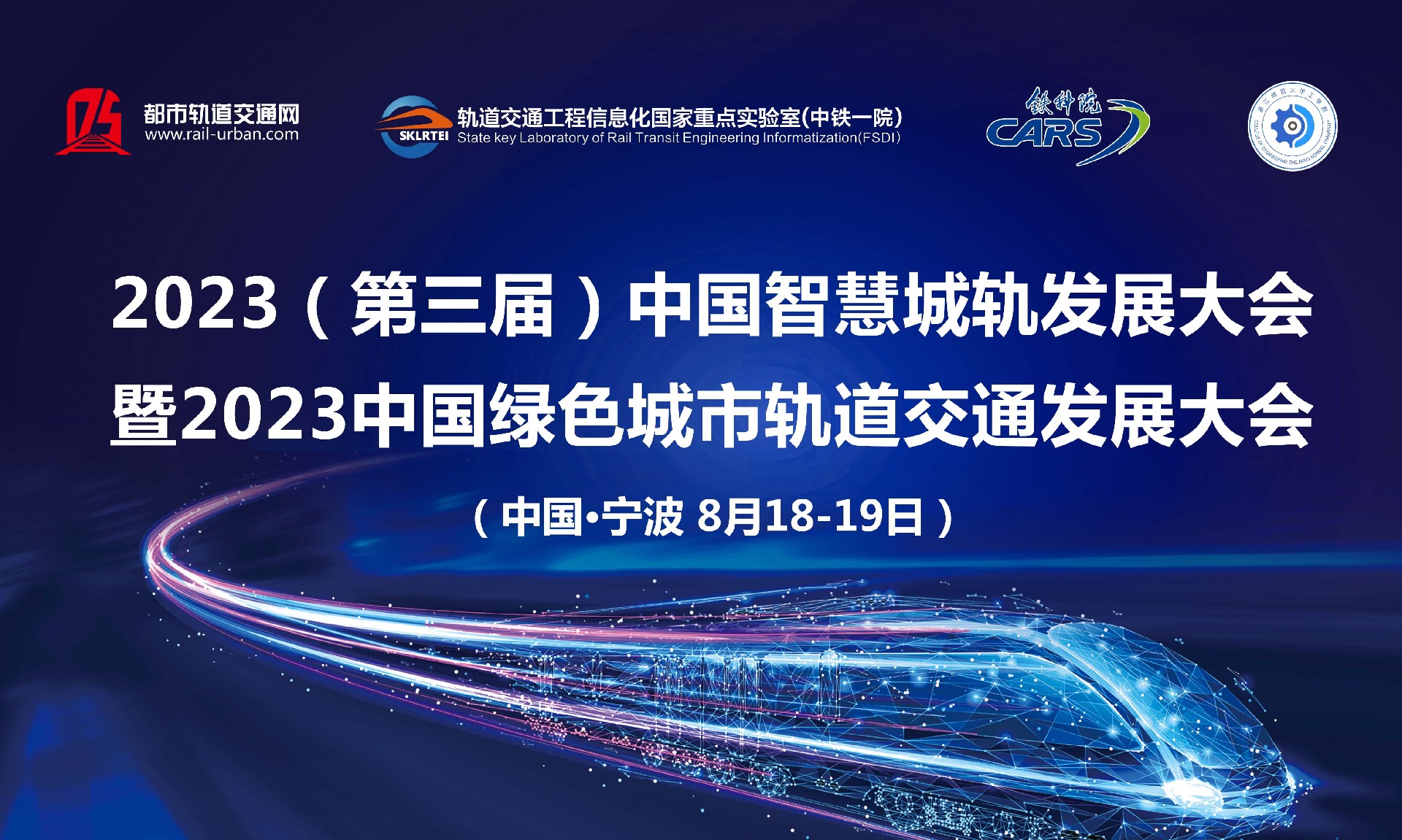 1686616045169419.jpg 宁波会议图片.jpg